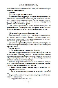 Обитель Апельсинового Дерева